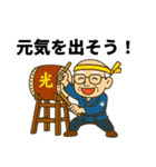 よしおかイズム（個別スタンプ：20）