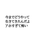 文字だけのスタンプ～文句～（個別スタンプ：2）
