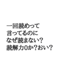文字だけのスタンプ～文句～（個別スタンプ：6）