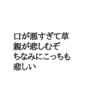 文字だけのスタンプ～文句～（個別スタンプ：8）