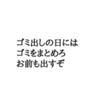 文字だけのスタンプ～文句～（個別スタンプ：9）