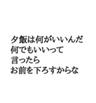 文字だけのスタンプ～文句～（個別スタンプ：10）
