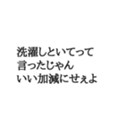 文字だけのスタンプ～文句～（個別スタンプ：11）