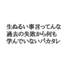 文字だけのスタンプ～文句～（個別スタンプ：12）