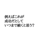 文字だけのスタンプ～文句～（個別スタンプ：13）