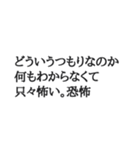 文字だけのスタンプ～文句～（個別スタンプ：20）