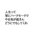 文字だけのスタンプ～文句～（個別スタンプ：23）