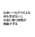 文字だけのスタンプ～文句～（個別スタンプ：25）