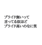 文字だけのスタンプ～文句～（個別スタンプ：28）
