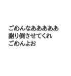 文字だけのスタンプ～文句～（個別スタンプ：30）