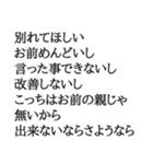 文字だけのスタンプ～文句～（個別スタンプ：32）