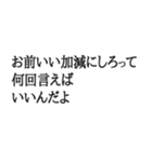 文字だけのスタンプ～文句～（個別スタンプ：36）