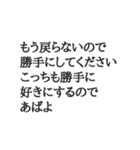 文字だけのスタンプ～文句～（個別スタンプ：38）