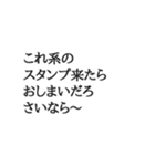 文字だけのスタンプ～文句～（個別スタンプ：40）