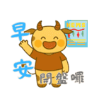 牛ベビーの生活 (漢字) Ver4（個別スタンプ：1）
