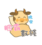 牛ベビーの生活 (漢字) Ver4（個別スタンプ：2）