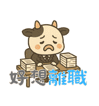 牛ベビーの生活 (漢字) Ver4（個別スタンプ：3）