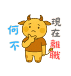 牛ベビーの生活 (漢字) Ver4（個別スタンプ：6）