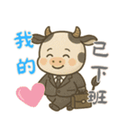 牛ベビーの生活 (漢字) Ver4（個別スタンプ：9）