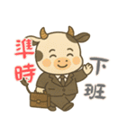 牛ベビーの生活 (漢字) Ver4（個別スタンプ：10）