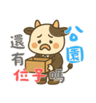牛ベビーの生活 (漢字) Ver4（個別スタンプ：13）