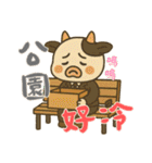 牛ベビーの生活 (漢字) Ver4（個別スタンプ：14）