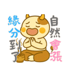 牛ベビーの生活 (漢字) Ver4（個別スタンプ：15）