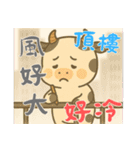牛ベビーの生活 (漢字) Ver4（個別スタンプ：16）