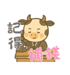 牛ベビーの生活 (漢字) Ver4（個別スタンプ：17）
