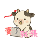 牛ベビーの生活 (漢字) Ver4（個別スタンプ：19）