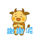 牛ベビーの生活 (漢字) Ver4（個別スタンプ：21）
