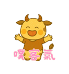 牛ベビーの生活 (漢字) Ver4（個別スタンプ：22）