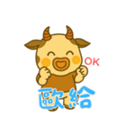 牛ベビーの生活 (漢字) Ver4（個別スタンプ：23）