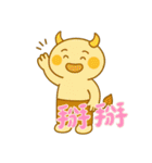 牛ベビーの生活 (漢字) Ver4（個別スタンプ：26）