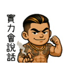 89義気仔4-社会事見破らない（個別スタンプ：3）