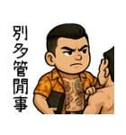 89義気仔4-社会事見破らない（個別スタンプ：30）