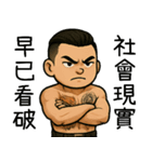 89義気仔4-社会事見破らない（個別スタンプ：40）