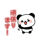 とびだす！毎日連絡パンダちゃんスタンプ（個別スタンプ：13）