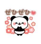 とびだす！毎日連絡パンダちゃんスタンプ（個別スタンプ：17）
