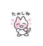 パステルねこちゃんず（個別スタンプ：11）