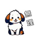 わんこわーるど！2（個別スタンプ：15）