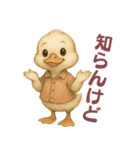 チビあひるの毎日スタンプ（関西弁編）（個別スタンプ：4）
