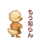 チビあひるの毎日スタンプ（関西弁編）（個別スタンプ：19）