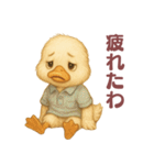 チビあひるの毎日スタンプ（関西弁編）（個別スタンプ：24）