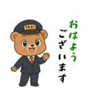 クマのタクシードライバー男子編（個別スタンプ：1）