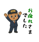 クマのタクシードライバー男子編（個別スタンプ：2）