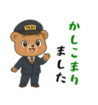 クマのタクシードライバー男子編（個別スタンプ：3）