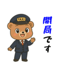 クマのタクシードライバー男子編（個別スタンプ：4）