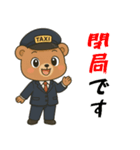 クマのタクシードライバー男子編（個別スタンプ：5）