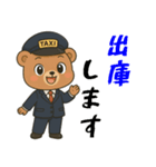 クマのタクシードライバー男子編（個別スタンプ：6）